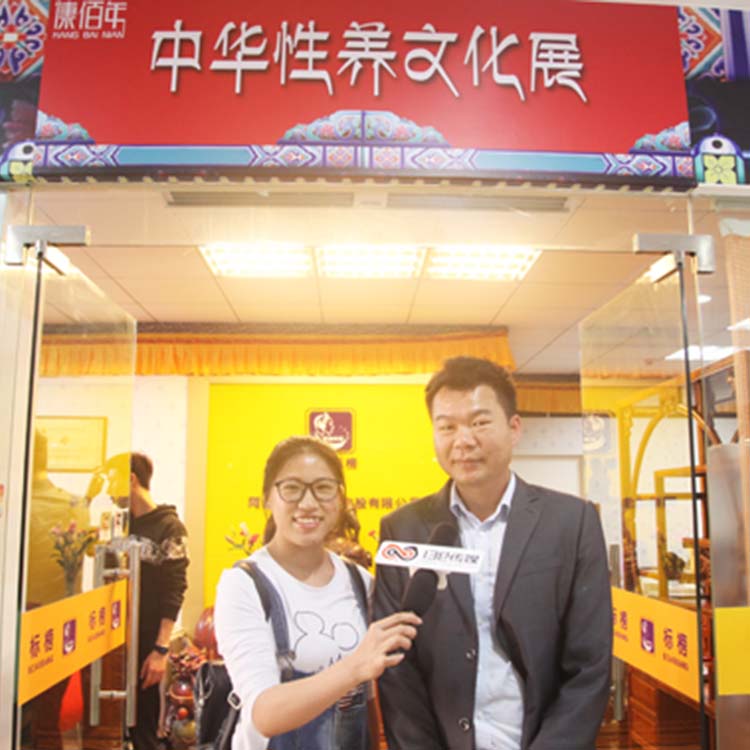 中華性養(yǎng)文化展，看康佰年如何讓性養(yǎng)成為養(yǎng)生市場(chǎng)新寵？